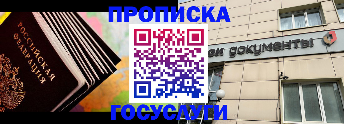 временная регистрация гарантия в Закаменске